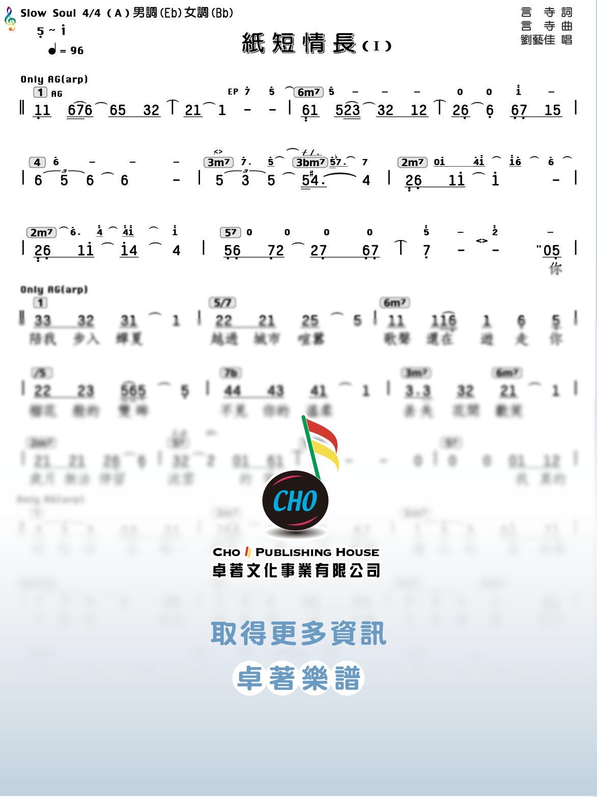 紙短情長